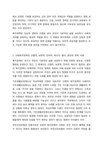 사회복지정책을 선별적,보편적,잔여적,제도적,협의,광의의 기준에 따라 정의하고 각각의 정의에 해당하는 구체적인 제도를 예를 들어 설명한후 제시된 기준들의 관계(대응관계및 발전방향)을 설명하시오-5