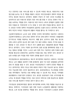사회복지정책을 선별적,보편적,잔여적,제도적,협의,광의의 기준에 따라 정의하고 각각의 정의에 해당하는 구체적인 제도를 예를 들어 설명한후 제시된 기준들의 관계(대응관계및 발전방향)을 설명하시오-6