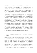 사회복지정책을 선별적,보편적,잔여적,제도적,협의,광의의 기준에 따라 정의하고 각각의 정의에 해당하는 구체적인 제도를 예를 들어 설명한후 제시된 기준들의 관계(대응관계및 발전방향)을 설명하시오-7