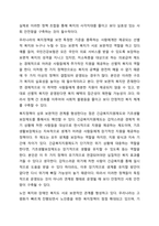 사회복지정책을 선별적,보편적,잔여적,제도적,협의,광의의 기준에 따라 정의하고 각각의 정의에 해당하는 구체적인 제도를 예를 들어 설명한후 제시된 기준들의 관계(대응관계및 발전방향)을 설명하시오-8