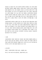 사회복지정책을 선별적,보편적,잔여적,제도적,협의,광의의 기준에 따라 정의하고 각각의 정의에 해당하는 구체적인 제도를 예를 들어 설명한후 제시된 기준들의 관계(대응관계및 발전방향)을 설명하시오-9