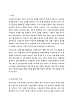 당연히 급여를 받아야 함에도 그렇지 못하는 클라이언트에게 즉 사회복지수급권의 침해가 있을 경우에 우리의 사회복지법 체계에서는 어떤 제도가 있는지를 작성하고 그 제도가 있는 이유를 구체적으로 제시 하시오.-2
