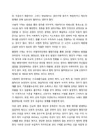 당연히 급여를 받아야 함에도 그렇지 못하는 클라이언트에게 즉 사회복지수급권의 침해가 있을 경우에 우리의 사회복지법 체계에서는 어떤 제도가 있는지를 작성하고 그 제도가 있는 이유를 구체적으로 제시 하시오.-3