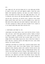 당연히 급여를 받아야 함에도 그렇지 못하는 클라이언트에게 즉 사회복지수급권의 침해가 있을 경우에 우리의 사회복지법 체계에서는 어떤 제도가 있는지를 작성하고 그 제도가 있는 이유를 구체적으로 제시 하시오.-4