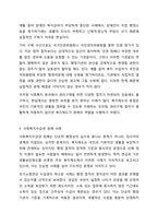 당연히 급여를 받아야 함에도 그렇지 못하는 클라이언트에게 즉 사회복지수급권의 침해가 있을 경우에 우리의 사회복지법 체계에서는 어떤 제도가 있는지를 작성하고 그 제도가 있는 이유를 구체적으로 제시 하시오.-7