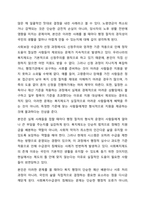 당연히 급여를 받아야 함에도 그렇지 못하는 클라이언트에게 즉 사회복지수급권의 침해가 있을 경우에 우리의 사회복지법 체계에서는 어떤 제도가 있는지를 작성하고 그 제도가 있는 이유를 구체적으로 제시 하시오.-8