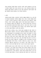 당연히 급여를 받아야 함에도 그렇지 못하는 클라이언트에게 즉 사회복지수급권의 침해가 있을 경우에 우리의 사회복지법 체계에서는 어떤 제도가 있는지를 작성하고 그 제도가 있는 이유를 구체적으로 제시 하시오.-9
