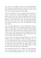 다세대 가족치료의 개념, 주요개념, 치료목표, 치료 기법에 대해 서술하시오 또한 두가지에 대해 작성하면서 느낀장단점을 비교하고 자신의 느낀점을 기술하세요-3