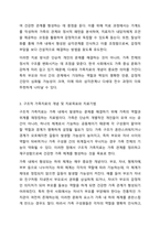 다세대 가족치료의 개념, 주요개념, 치료목표, 치료 기법에 대해 서술하시오 또한 두가지에 대해 작성하면서 느낀장단점을 비교하고 자신의 느낀점을 기술하세요-4
