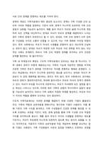 다세대 가족치료의 개념, 주요개념, 치료목표, 치료 기법에 대해 서술하시오 또한 두가지에 대해 작성하면서 느낀장단점을 비교하고 자신의 느낀점을 기술하세요-5