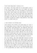다세대 가족치료의 개념, 주요개념, 치료목표, 치료 기법에 대해 서술하시오 또한 두가지에 대해 작성하면서 느낀장단점을 비교하고 자신의 느낀점을 기술하세요-6