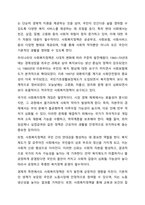 사회복지정책에 대한 국가 개입의 필요성에 대해 설명하고,우리나라 복지 정책의  최근 이슈 중 하나를 선택하여정책내용을 분석하고국가개입의 필요성과 관련하여 자신의 생각을 논하시오. 복지정책은 최근 1년이내의 이슈에.대해서 논하시기를 바랍니다.-3