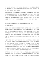 사회복지정책에 대한 국가 개입의 필요성에 대해 설명하고,우리나라 복지 정책의  최근 이슈 중 하나를 선택하여정책내용을 분석하고국가개입의 필요성과 관련하여 자신의 생각을 논하시오. 복지정책은 최근 1년이내의 이슈에.대해서 논하시기를 바랍니다.-4