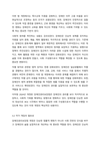 사회복지정책에 대한 국가 개입의 필요성에 대해 설명하고,우리나라 복지 정책의  최근 이슈 중 하나를 선택하여정책내용을 분석하고국가개입의 필요성과 관련하여 자신의 생각을 논하시오. 복지정책은 최근 1년이내의 이슈에.대해서 논하시기를 바랍니다.-5