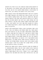 사회복지정책에 대한 국가 개입의 필요성에 대해 설명하고,우리나라 복지 정책의  최근 이슈 중 하나를 선택하여정책내용을 분석하고국가개입의 필요성과 관련하여 자신의 생각을 논하시오. 복지정책은 최근 1년이내의 이슈에.대해서 논하시기를 바랍니다.-6
