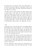 사회복지정책에 대한 국가 개입의 필요성에 대해 설명하고,우리나라 복지 정책의  최근 이슈 중 하나를 선택하여정책내용을 분석하고국가개입의 필요성과 관련하여 자신의 생각을 논하시오. 복지정책은 최근 1년이내의 이슈에.대해서 논하시기를 바랍니다.-7