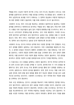 사회복지 조사 과정에 대해 간략하게 설명하고, 본인이 조사하고자 하는 주제를 설정하고 사회복지조사설계를 기술하세요.-3