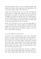 사회복지 조사 과정에 대해 간략하게 설명하고, 본인이 조사하고자 하는 주제를 설정하고 사회복지조사설계를 기술하세요.-4