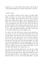 사회복지 조사 과정에 대해 간략하게 설명하고, 본인이 조사하고자 하는 주제를 설정하고 사회복지조사설계를 기술하세요.-6