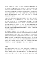 사회복지 조사 과정에 대해 간략하게 설명하고, 본인이 조사하고자 하는 주제를 설정하고 사회복지조사설계를 기술하세요.-7