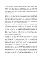 생활습관병(성인병)에 대한 정의와 그 병에 대한 운동처방에 대하여 설명하시오.-3