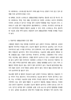 생활습관병(성인병)에 대한 정의와 그 병에 대한 운동처방에 대하여 설명하시오.-4
