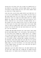 생활습관병(성인병)에 대한 정의와 그 병에 대한 운동처방에 대하여 설명하시오.-5