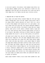 생활습관병(성인병)에 대한 정의와 그 병에 대한 운동처방에 대하여 설명하시오.-6