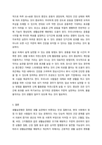 생활습관병(성인병)에 대한 정의와 그 병에 대한 운동처방에 대하여 설명하시오.-7