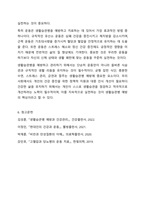 생활습관병(성인병)에 대한 정의와 그 병에 대한 운동처방에 대하여 설명하시오.-8