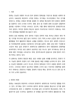 현대 한국사회의 영화, 방송, 음악, 음식 문화는 한류로 불리며 아시아와 세계로 진출하고 있다. 본인이 경험하거나 또는 알고 있는 한류의 성공 또는 실패 사례를 중심으로 한류의 배경과 진행 과정, 향후 발전을 위한 해결 과제 등을 논하시오.-2