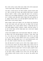현대 한국사회의 영화, 방송, 음악, 음식 문화는 한류로 불리며 아시아와 세계로 진출하고 있다. 본인이 경험하거나 또는 알고 있는 한류의 성공 또는 실패 사례를 중심으로 한류의 배경과 진행 과정, 향후 발전을 위한 해결 과제 등을 논하시오.-3