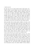 현대 한국사회의 영화, 방송, 음악, 음식 문화는 한류로 불리며 아시아와 세계로 진출하고 있다. 본인이 경험하거나 또는 알고 있는 한류의 성공 또는 실패 사례를 중심으로 한류의 배경과 진행 과정, 향후 발전을 위한 해결 과제 등을 논하시오.-4