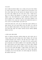 현대 한국사회의 영화, 방송, 음악, 음식 문화는 한류로 불리며 아시아와 세계로 진출하고 있다. 본인이 경험하거나 또는 알고 있는 한류의 성공 또는 실패 사례를 중심으로 한류의 배경과 진행 과정, 향후 발전을 위한 해결 과제 등을 논하시오.-5