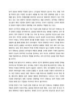 현대 한국사회의 영화, 방송, 음악, 음식 문화는 한류로 불리며 아시아와 세계로 진출하고 있다. 본인이 경험하거나 또는 알고 있는 한류의 성공 또는 실패 사례를 중심으로 한류의 배경과 진행 과정, 향후 발전을 위한 해결 과제 등을 논하시오.-7