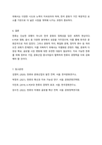 현대 한국사회의 영화, 방송, 음악, 음식 문화는 한류로 불리며 아시아와 세계로 진출하고 있다. 본인이 경험하거나 또는 알고 있는 한류의 성공 또는 실패 사례를 중심으로 한류의 배경과 진행 과정, 향후 발전을 위한 해결 과제 등을 논하시오.-8