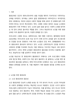 평생교육의 대상집단 중 한 대상을 선택하여 평생교육 현황, 문제점, 활성화 방안 등을 논의하시오.-2