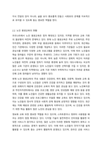 평생교육의 대상집단 중 한 대상을 선택하여 평생교육 현황, 문제점, 활성화 방안 등을 논의하시오.-4