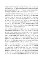 평생교육의 대상집단 중 한 대상을 선택하여 평생교육 현황, 문제점, 활성화 방안 등을 논의하시오.-5