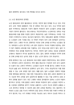 평생교육의 대상집단 중 한 대상을 선택하여 평생교육 현황, 문제점, 활성화 방안 등을 논의하시오.-6