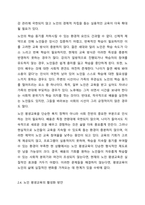 평생교육의 대상집단 중 한 대상을 선택하여 평생교육 현황, 문제점, 활성화 방안 등을 논의하시오.-7