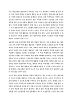 평생교육의 대상집단 중 한 대상을 선택하여 평생교육 현황, 문제점, 활성화 방안 등을 논의하시오.-8