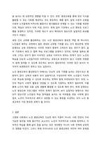 평생교육의 대상집단 중 한 대상을 선택하여 평생교육 현황, 문제점, 활성화 방안 등을 논의하시오.-9