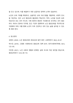 평생교육의 대상집단 중 한 대상을 선택하여 평생교육 현황, 문제점, 활성화 방안 등을 논의하시오.-10