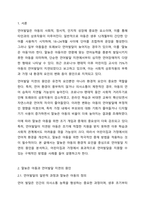 4~5주차를 통해 언어발달검사와 말늦은 아동에 대해 학습해보았습니다. 최근 어린이집 교사 75퍼센트가 코로나19로 아동 언어발달 지연이 나타난다라고 보고하고 있습니다. 이러한 말늦은 아동이 환경적인 영향에 따라 언어발달이 지연되는 이유와 어린이집과 가정에서-2