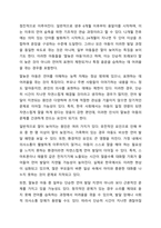 4~5주차를 통해 언어발달검사와 말늦은 아동에 대해 학습해보았습니다. 최근 어린이집 교사 75퍼센트가 코로나19로 아동 언어발달 지연이 나타난다라고 보고하고 있습니다. 이러한 말늦은 아동이 환경적인 영향에 따라 언어발달이 지연되는 이유와 어린이집과 가정에서-3