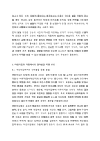 4~5주차를 통해 언어발달검사와 말늦은 아동에 대해 학습해보았습니다. 최근 어린이집 교사 75퍼센트가 코로나19로 아동 언어발달 지연이 나타난다라고 보고하고 있습니다. 이러한 말늦은 아동이 환경적인 영향에 따라 언어발달이 지연되는 이유와 어린이집과 가정에서-6