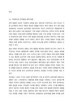 4~5주차를 통해 언어발달검사와 말늦은 아동에 대해 학습해보았습니다. 최근 어린이집 교사 75퍼센트가 코로나19로 아동 언어발달 지연이 나타난다라고 보고하고 있습니다. 이러한 말늦은 아동이 환경적인 영향에 따라 언어발달이 지연되는 이유와 어린이집과 가정에서-8