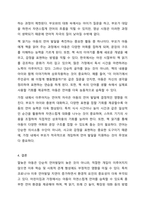 4~5주차를 통해 언어발달검사와 말늦은 아동에 대해 학습해보았습니다. 최근 어린이집 교사 75퍼센트가 코로나19로 아동 언어발달 지연이 나타난다라고 보고하고 있습니다. 이러한 말늦은 아동이 환경적인 영향에 따라 언어발달이 지연되는 이유와 어린이집과 가정에서-9
