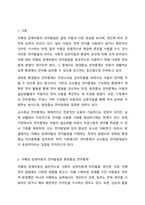 자폐성 장애아동의 언어를 지원하기 위한 강화된 환경중심 언어중재는 교사중심에 언어중재와 가정에서의 언어중재 중 어느 방향에 지원이 더 효과적으로 언어발달을 지원하는 방향일지 여러분이 지지하는 입장과 그 이유에 대해 토론하세요.-2